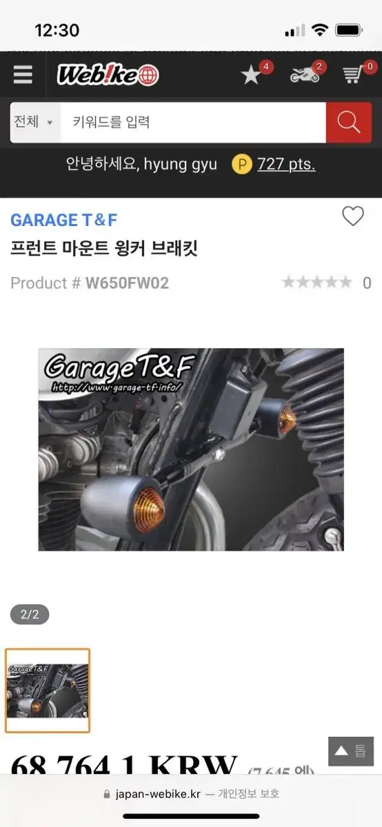 W650 프론트 윙커 브라캣